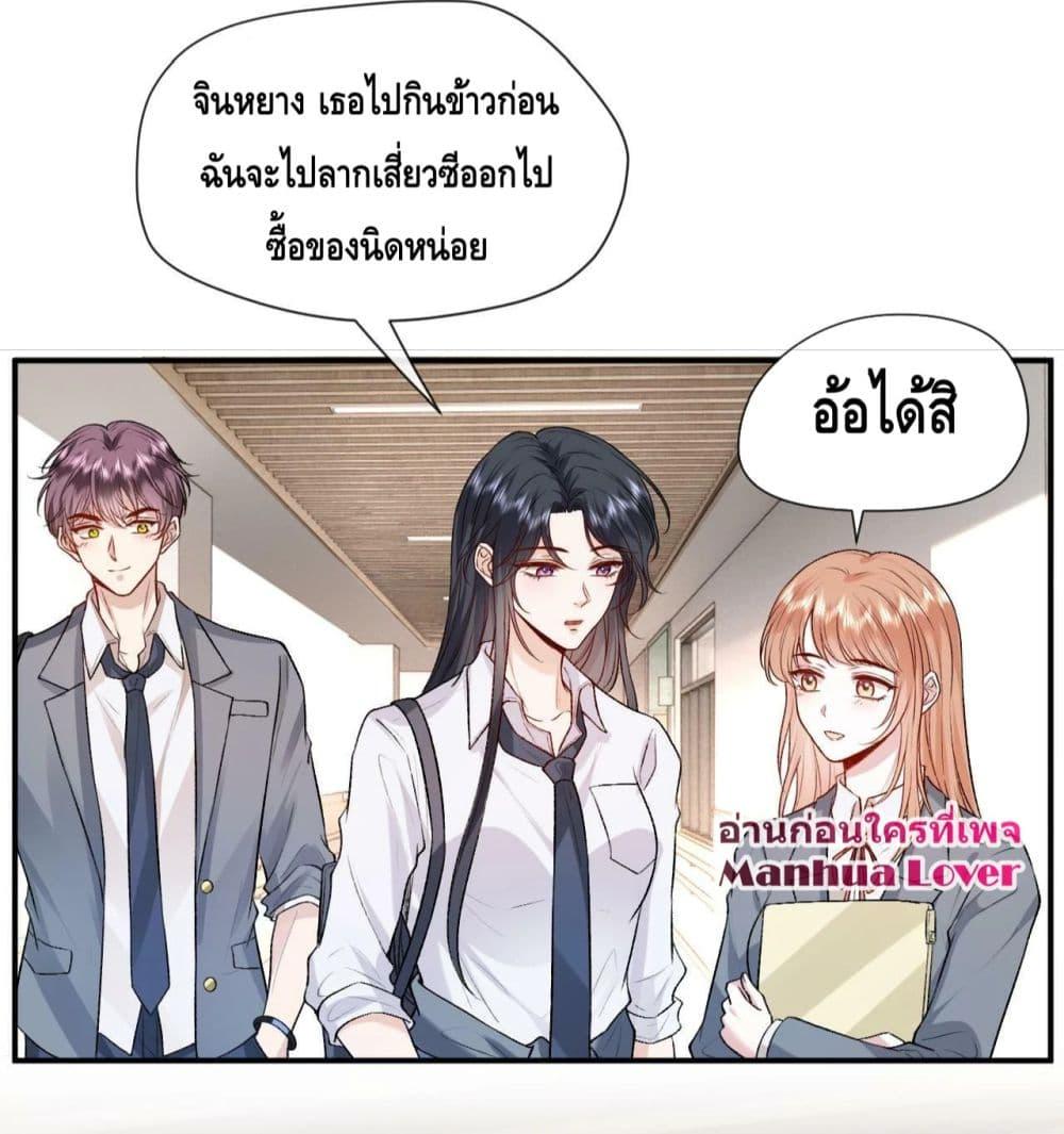 Madam Slaps Her Face Online Everyday ตอนที่ 16 (6)